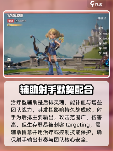 龙石战争🔥英雄搭配秘籍，助你战无不胜！截图4