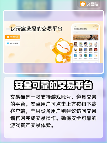 御龙战仙账号交易🔥超好用平台推荐！🎉截图2