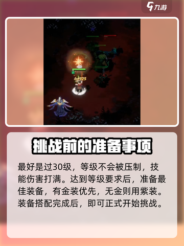 剑与远征2启程女妖怎么打介绍截图4