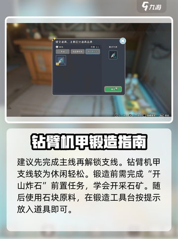 沙石镇时光🔥钻臂机甲剧情大曝光！机甲迷必看🚀截图2