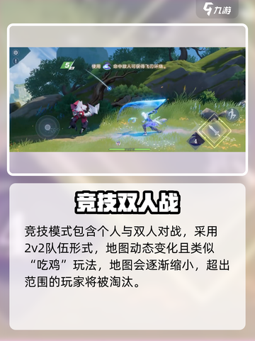 🎮王者荣耀星之破晓上线！超燃玩法曝光🔥截图4
