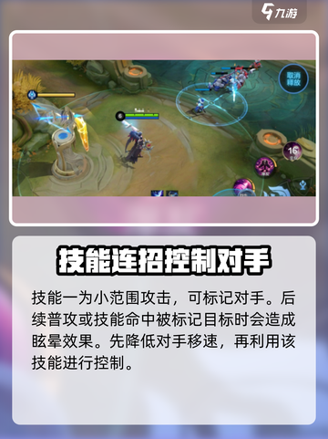 决胜巅峰法莎强不强介绍截图3