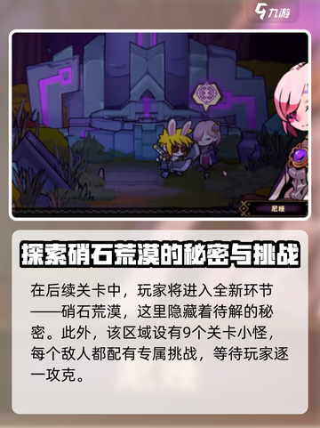 失落城堡2🔥手游后续关卡全揭秘！截图2
