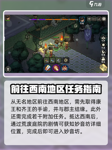 大侠立志传妙音坊怎么进介绍截图4