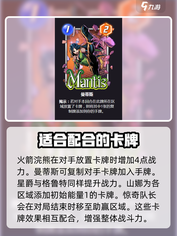 漫威终极逆转复仇者基地怎么玩介绍截图3