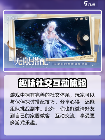 无限暖暖最低配置要求是什么介绍截图4