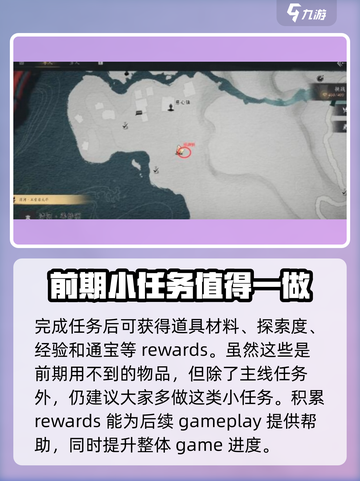 燕云十六声🔥被划去的名字任务超全攻略来了！🎮截图4