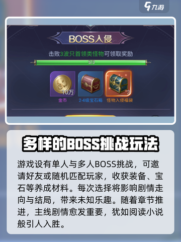 永恒之刃手游🔥玩法大起底，超好玩不容错过！截图4
