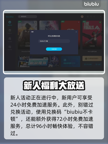 皎月坠落之时😎加速器推荐，玩游戏必备！截图6