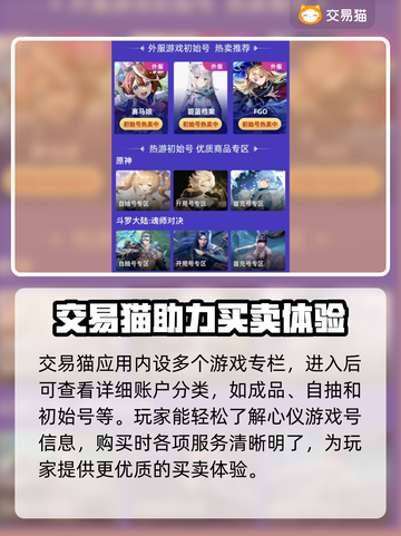 交易猫🔥《王者荣耀》账号买卖超安心💡截图3