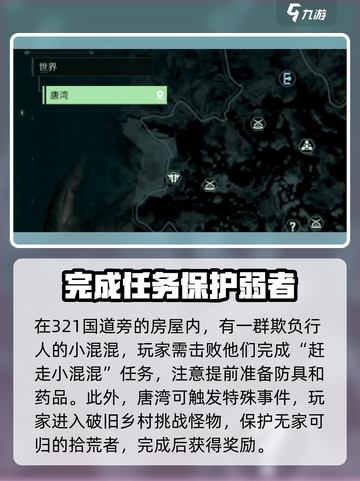 破碎之地🔥特殊事件大揭秘！游戏玩家必看👍截图3