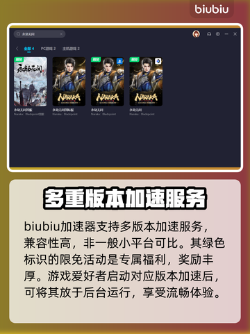 永劫无间延迟高？👉加速器链接来了！⚡截图3