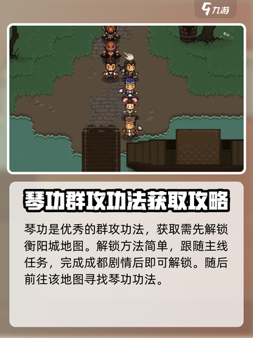 大江湖之苍龙与白鸟🔥琴功获取攻略✨截图2