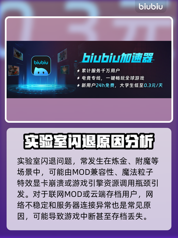 《上古卷轴5》闪退解决办法🔥实验室玩家必看！🎉截图2
