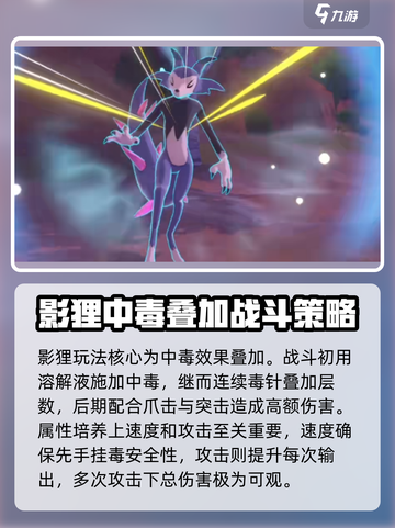 洛克王国世界影狸技能玩法攻略介绍截图4