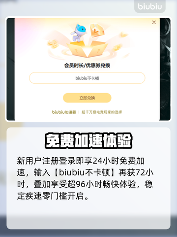 🔥免费加速器下载！秒杀网速🔥🚀截图4