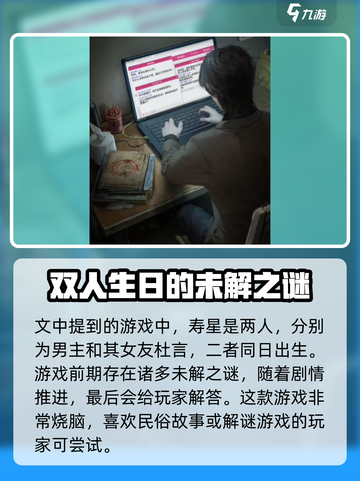 纸嫁衣7卿寿星是谁介绍截图4