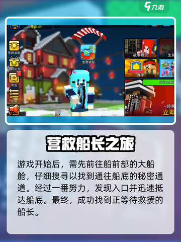 像素射击剧情模式🔥船长位置大揭秘！💥截图2
