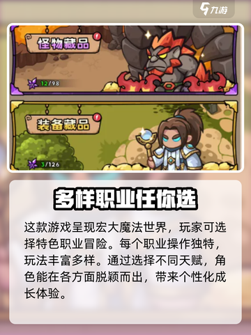 英雄冒险团兑换码汇总介绍截图4