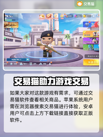 迷你枪战精英账号交易平台🔥安全保障超全分享！🎮截图2