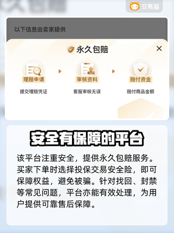 三国杀OL买号大揭秘💥靠谱平台推荐🔥截图4