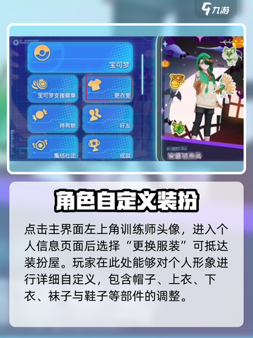 宝可梦大集结💥换发型教程来啦！快学🔥截图3