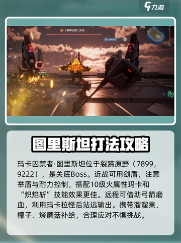 荒野起源boss攻略介绍截图4