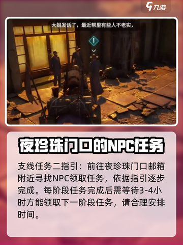 破碎之地夜珍珠门口怎么玩介绍截图4
