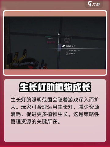 七日世界植物生长灯的用途分享介绍截图3