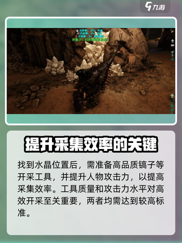 方舟生存进化手游水晶怎么获得介绍截图4