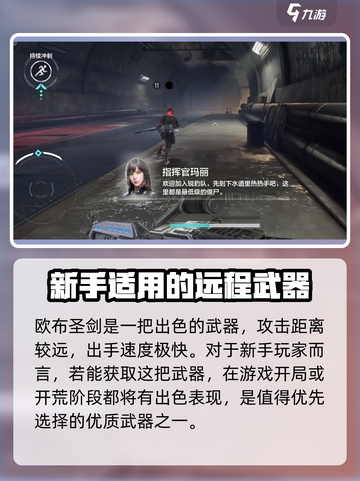 逆战未来🔥新手必看！武器装备推荐💡截图2