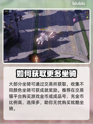 命运方舟坐骑速度大揭秘！🚀玩家必看🔥截图4