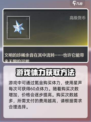 鸣潮⚡体力不够？药剂获取全攻略！截图4