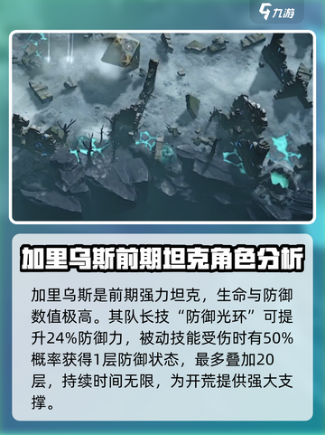 龙息神寂新手阵容推荐介绍截图4