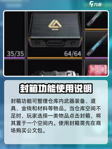萤火突击封箱🔥必看！封箱攻略大全来袭🎉截图2