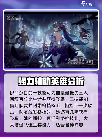 永夜降临🔥复苏玩法爆强角色推荐！截图5