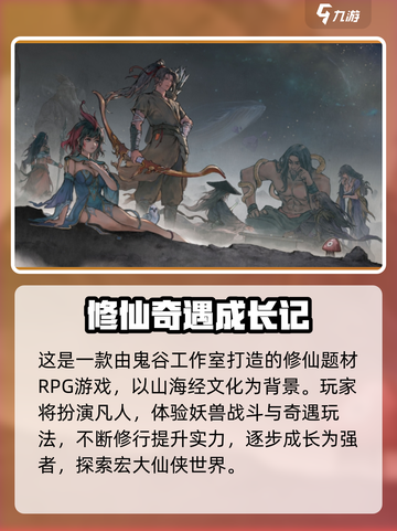 鬼谷八荒多少g介绍截图2