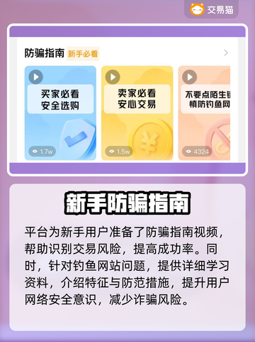 完美世界游戏账号交易平台推荐🔥🎮截图4