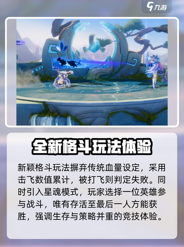 星之破晓💥资格获取全攻略，快速上手🔥截图3