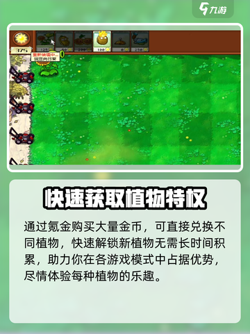 植物大战僵尸杂交版🔥植物解锁攻略来啦！🎉截图4