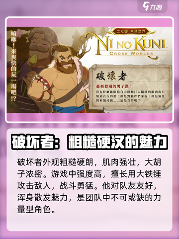 二之国交错世界什么职业比较好用介绍截图4