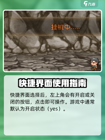 再刷一把2金色传说挂机玩法介绍介绍截图4
