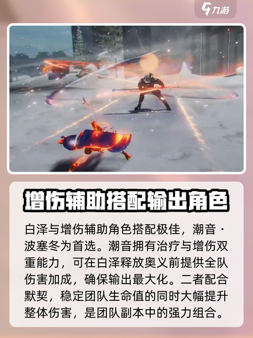 深空之眼天诫白泽技能玩法介绍介绍截图4