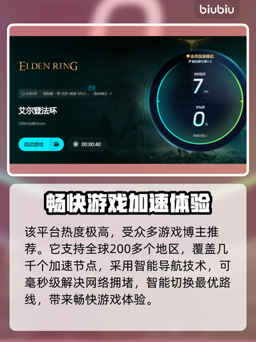 艾尔登法环💥闪退解决方法来了！💡截图5