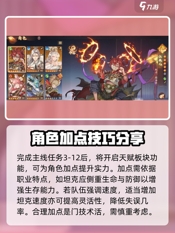 西游笔绘🔥西行天赋加点全攻略✨截图2