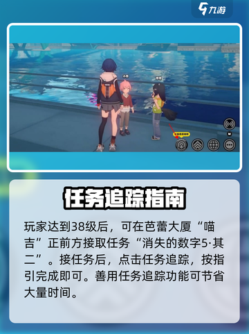 绝区零🔥消失的数字5任务攻略来袭！🎮截图2