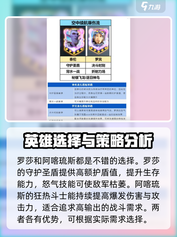 龙石战争🔥最强阵容搭配秘籍，轻松制胜！截图2