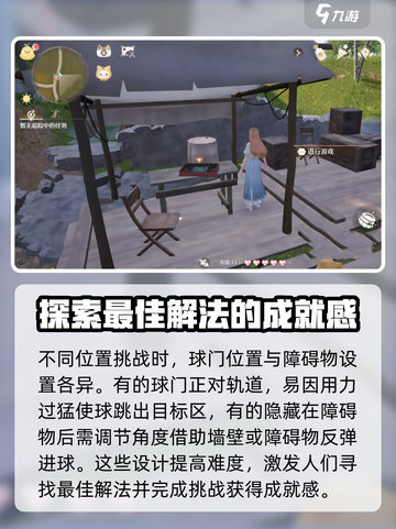 无限暖暖微风绿野小游戏攻略介绍截图3