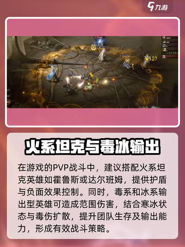 龙息神寂PVP🔥终极挑战攻略来啦！截图3