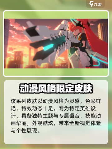 决胜巅峰皮肤信念者系列有哪些介绍截图2